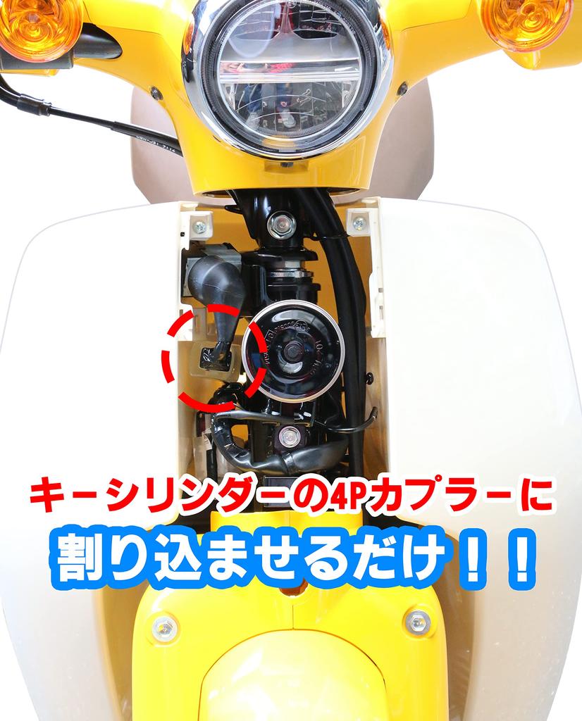 KITACO Power Output Harness (Type B) Super Cub 50/110/50 Pro/110