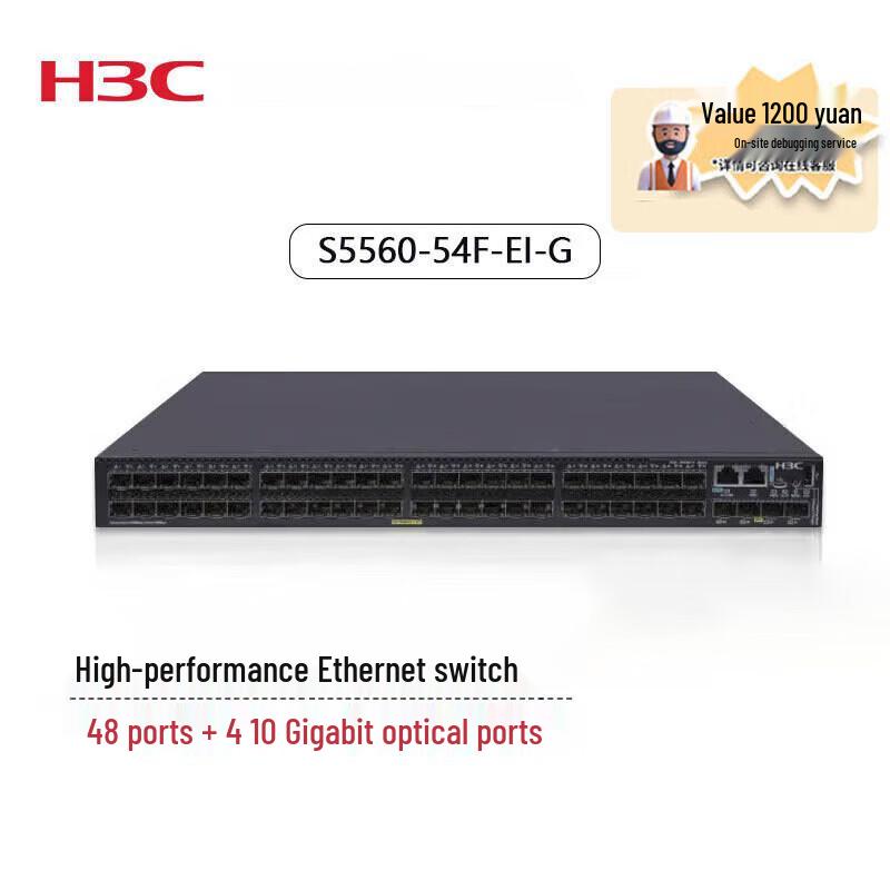 H3C S5560 Series Enterprise Gigabit Ethernet Switches