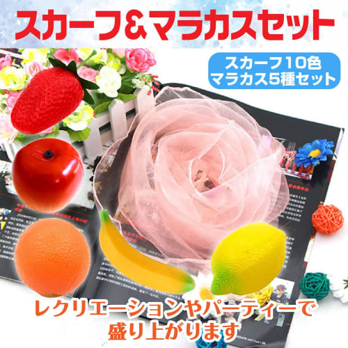 Famimueno Fruit Maracas, Veils, Party, Eurhythmics, Musical Instrument, Shaker, Organza (5 Multicolored Maracas + 10 60cm Veils)