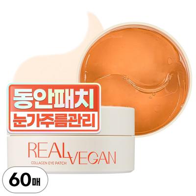 Real Vegan Collagen Eye Patch, 1 Piece, 60 Sheets