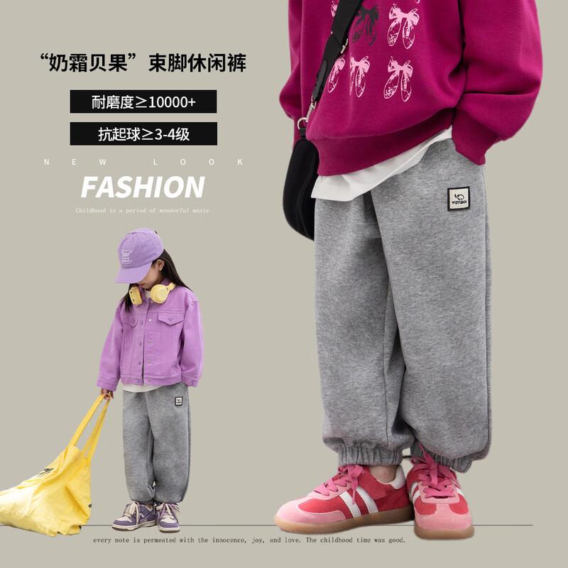 TuTu Little Elephant Kids Autumn Casual Cuffed Sweatpants 130
