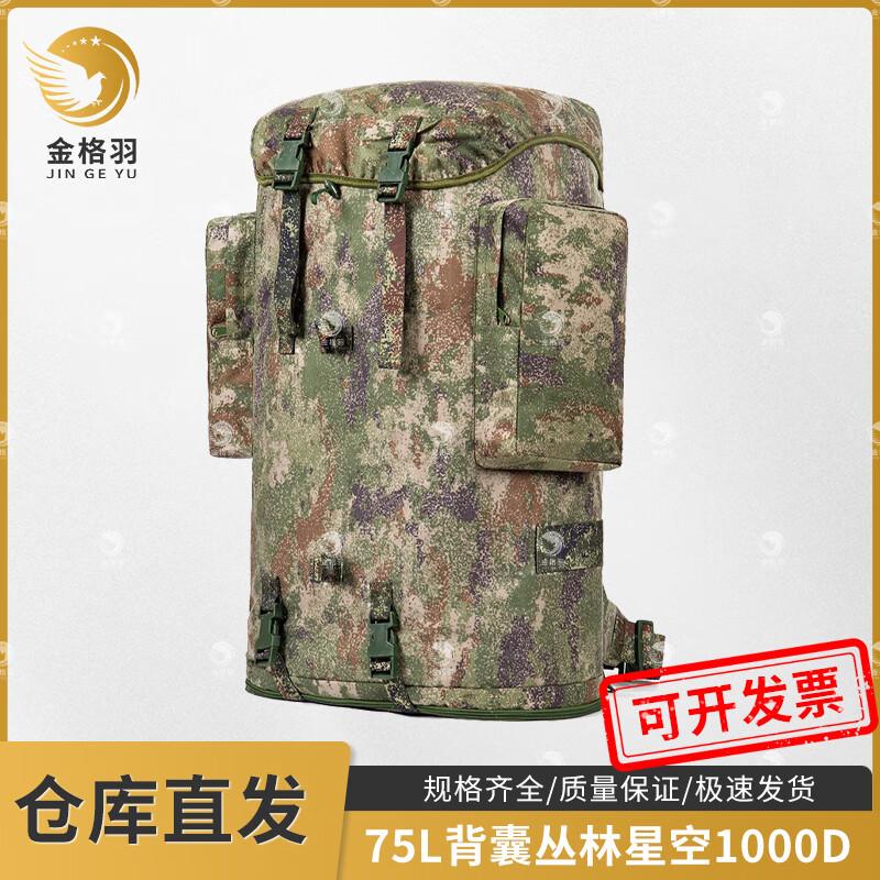 75L Tactical Camouflage Backpack