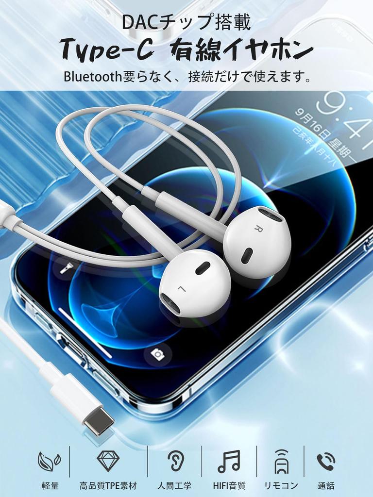 Kabelgebundene Kopfhörer mit iPhone Kabelgebundene Kopfhörer mit Anruf HiFi-Sound Rauschunterdrückung Fernbedienung USB Kompatibel mit Typ-C [Kompatibel 15/16 Serie] Typ-C Mikrofon,