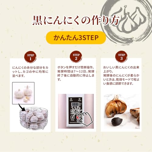 [Tokyo Deco] Black Garlic Fermenter, Max Fermentation Capacity 2kg, 3-Sided Heating, White/Pink [Easy Homemade Black Garlic Fermentation!] Healthy Hom