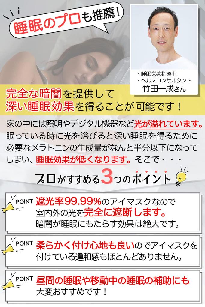 Aimeve Eye Mask for Good Good Light Blocking Rate Nutrition Instructor 3D 3D Lightweight Blindfold Sleeping, Sleep, Sleep, 99.99% (Sleep Recommended)