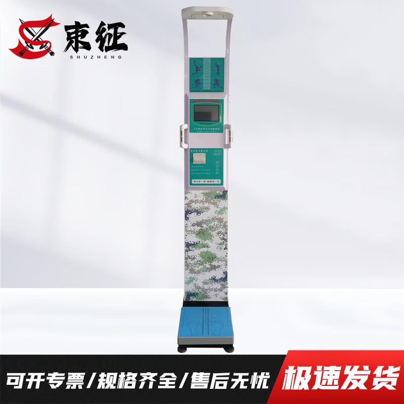 Intelligent Physical Fitness Testing Systems