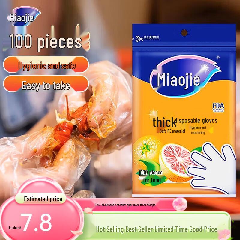 

Miaojie Disposable Gloves