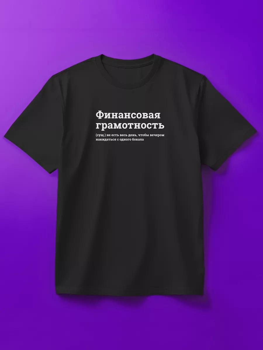 T-shirt Financial Literacy XL