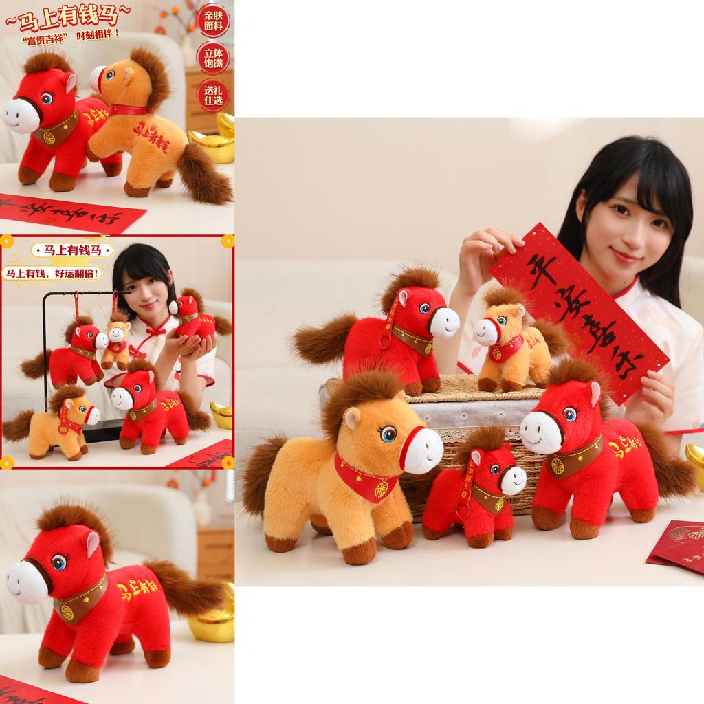 Year Of The Horse Plush Toy With Pp Cotton Filling For Gift Giving And Home Decor