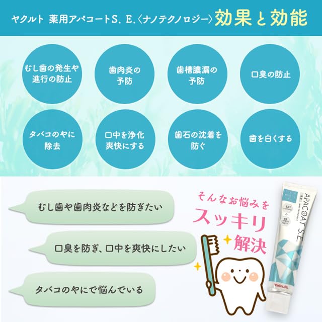 Yakult Toothpaste APACOAT SE 120g Set of 10 Medicated Periodontal Disease Whitening Toothpaste Cavities Bad Breath Prevention APACOAT