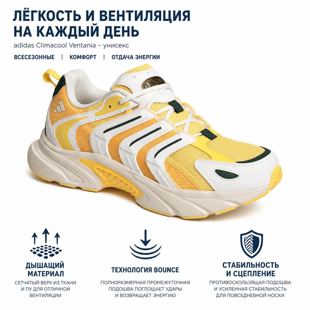 adidas Climacool Ventania Bequem Vielseitig Stoßdämpfend Rutschfest Niedrig geschnitten Freizeit Laufschuhe Unisex Sneaker Gelb IF6728