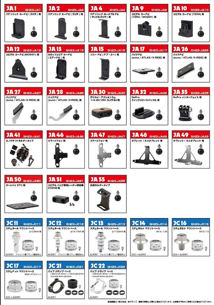 JA Díly pro model s krátkým kloubem JC21 Základna potrubní svěrky Kompatibilní Černá [REC-MOUNT23] (Základní držák) 31.8mm/28.6mm/1palec(25,4 mm)/22.2mm [SH23-JC21]
