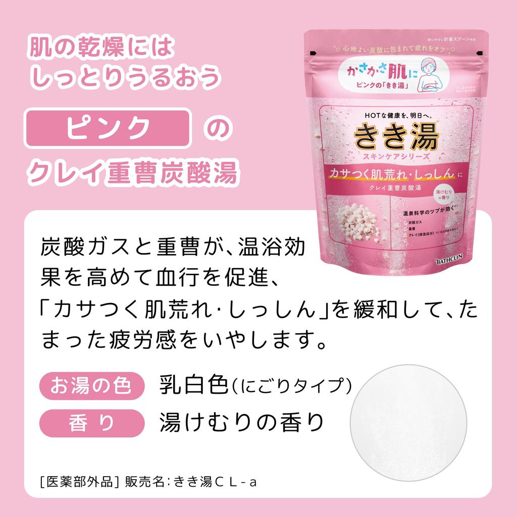 Kikiyu Medicated Bath Additive with Clay & Baking Soda - Carbonated Bath Soak, Steam Aroma, 360g (Approx. 12 Uses) - Bathclin