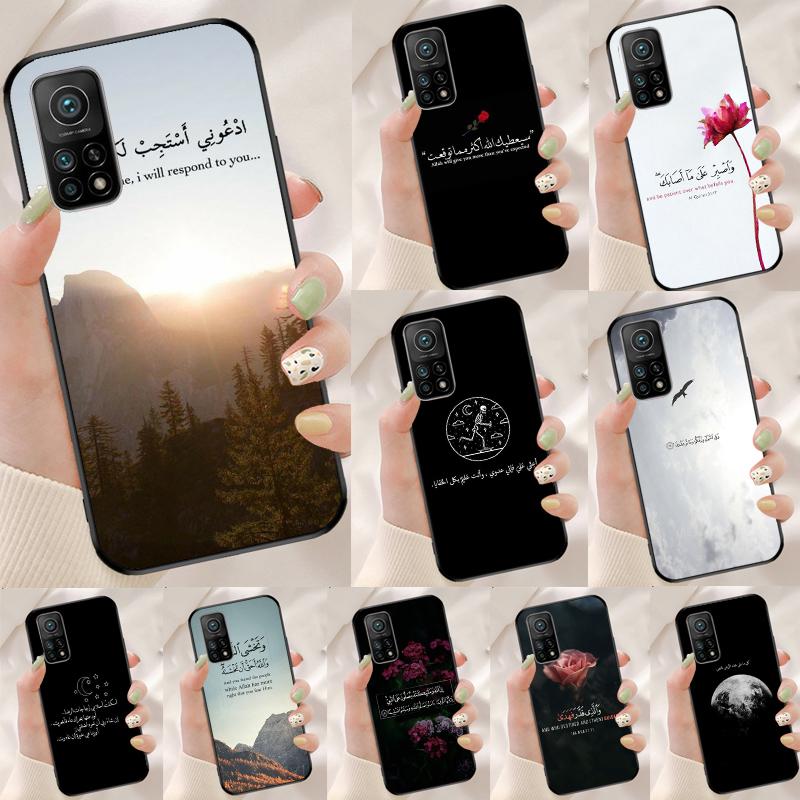 Quran Muslim Surah Ikhlas Islamic Cover For Xiaomi 14 Ultra 15 13 11T 12T 13T 14T Pro POCO X7 Pro X3 X5 X6 M6 F5 F6 Pro Case