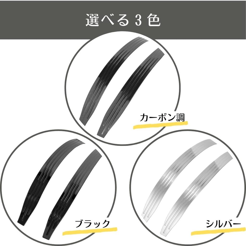 Uccellino Hijet Truck Fender Cover with Extra Compatible with 500 Series S500P and S510P Fiber Double-Sided Tape, (Carbon Look)