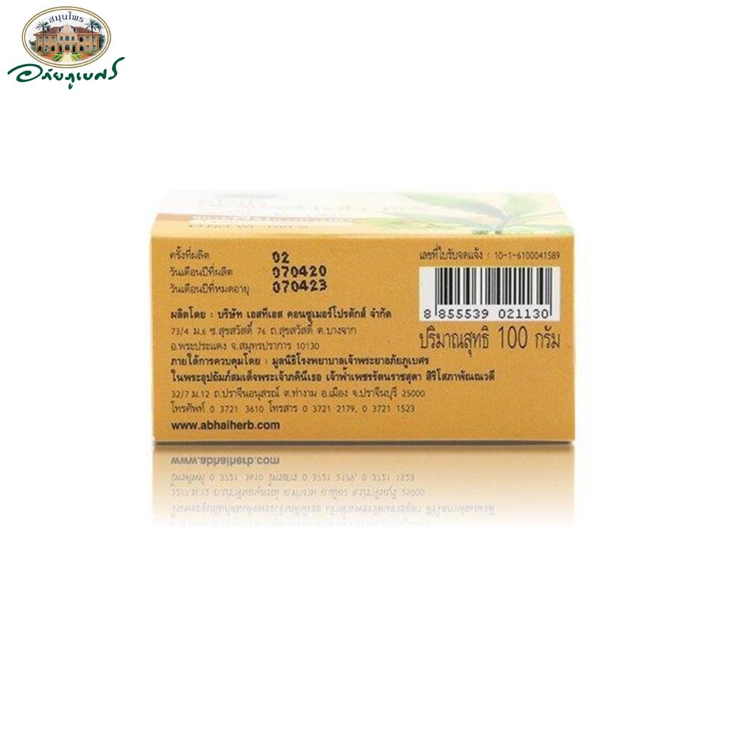 Abhai Herb Aroma Feuchtigkeitsseife Ylang Ylang / Rose / Moke, Abhaibhubejhr, 100 g Thai-Kräuter-Hautpflege