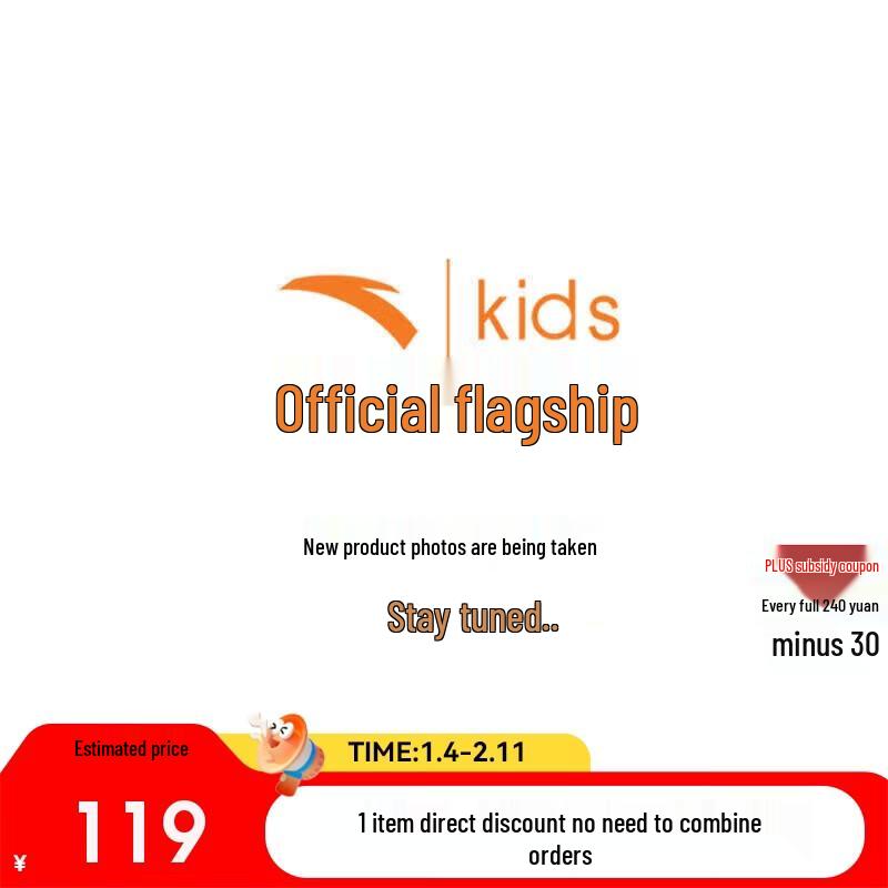 

Anta Kids Lei Feng Hat S