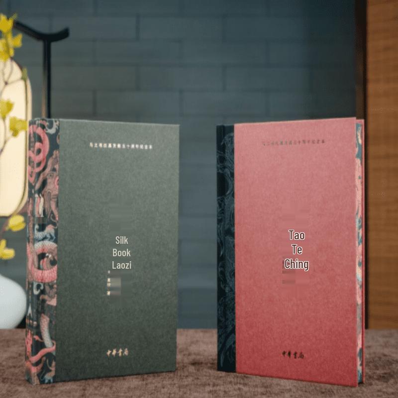 Chinese Classical Texts Collection