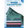 Men Seamless Solid Color Light Business Breathable Short Sleeve Polo Shirt
