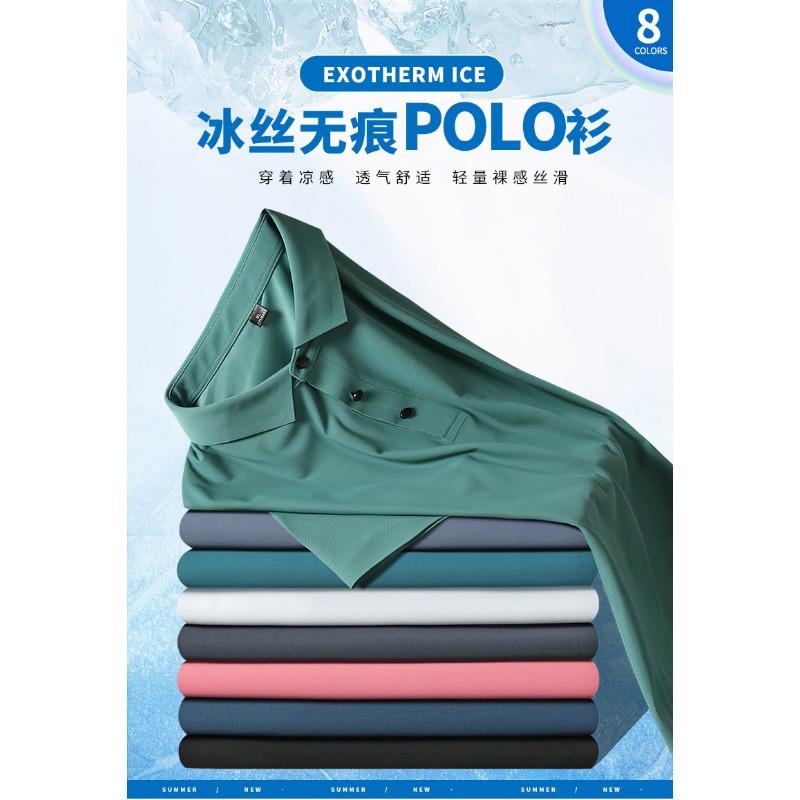 Men Seamless Solid Color Light Business Breathable Short Sleeve Polo Shirt