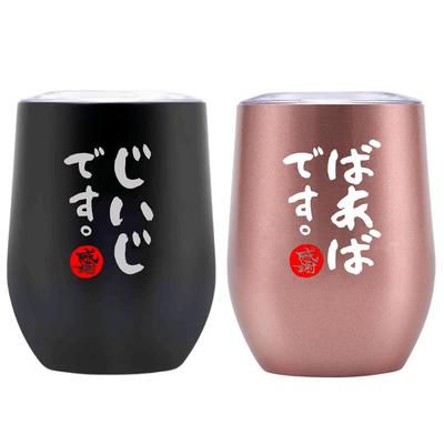 Respect for the Aged Day Gift Grandpa Grandma Birthday Day Day Couple Pair Stainless Steel Tumbler Gift with Lid Vacuum Insulation Grandpa Grandma