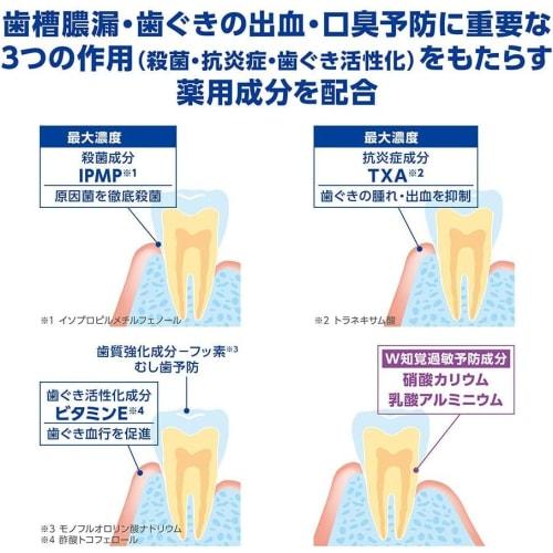 Dent Health Medicated Toothpaste, Stain Block, Herbal Tea Mint, 85g X 2 Packs