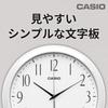 CASIO Analog Wall Clock with Silent Night Second Hand Standard Simple Suitable for Living Gift (Casio) Radio-controlled Function, 26.8cm Diameter,