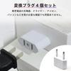 European Outlet Conversion Plug Set of Compatible with Outlet Conversion For Overseas Black [C Type, 4] Europe, Korea, Spain, Finland, Norway, Sweden,
