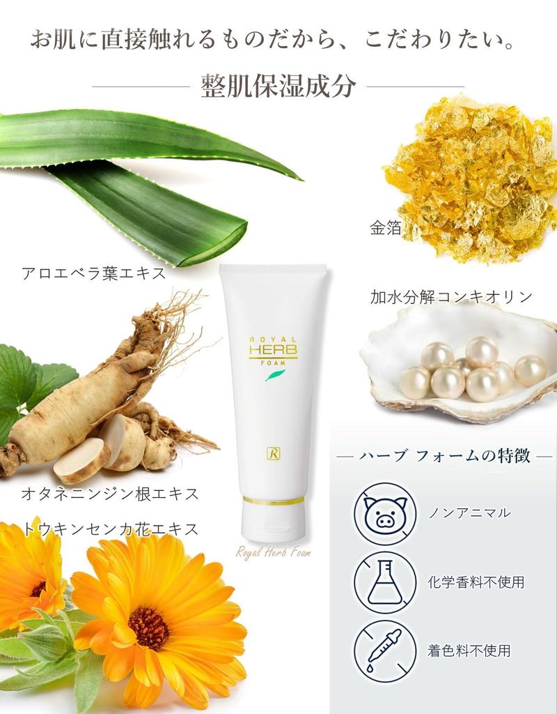 Royal Cosmetics Royal Herb Foam 120g Facial Cleanser Pure Gold Leaf Moisturizing Unscented ROYAL COSMETICS Non-Animal
