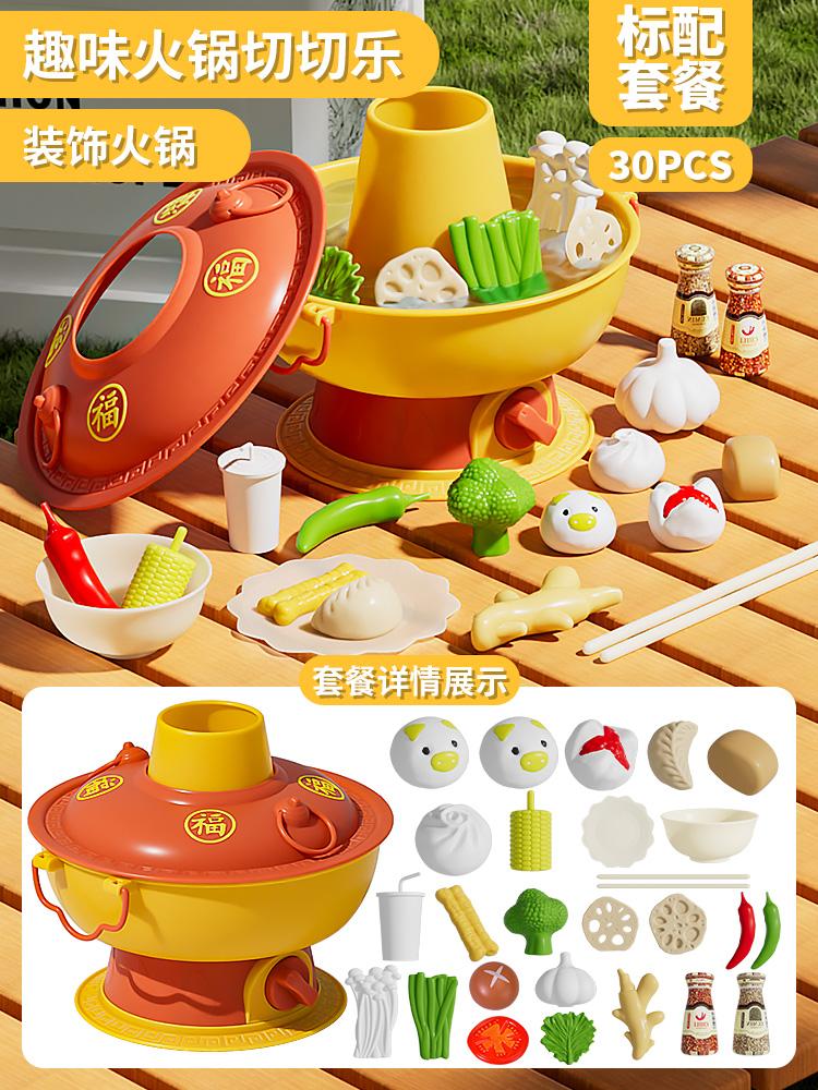 Children's Home Kitchen Hot Pot Toys Simulation Food Barbecue Cooking Cutting and Joy Boy and Girl Birthday Gifts