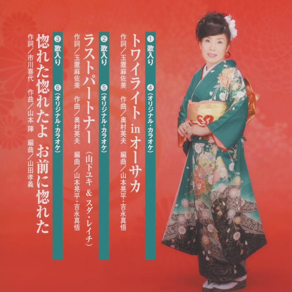 

CD YUKI YAMASHITA - Twilight in Oh Saka TKCA91478 Japan ObiJapanese Enka Used