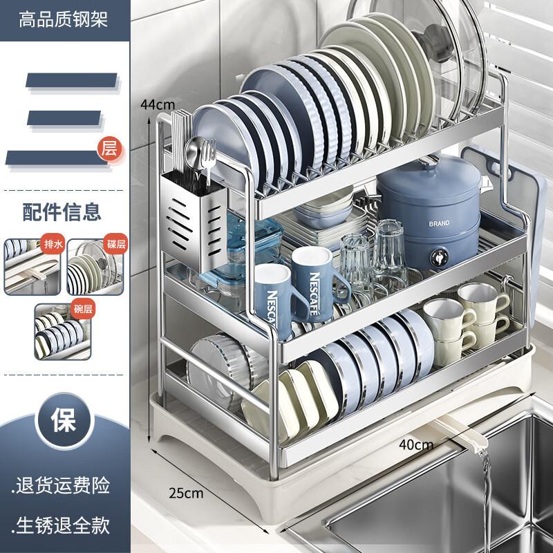 Handun 3-Tier 304 Stainless Steel Dish Drying Rack