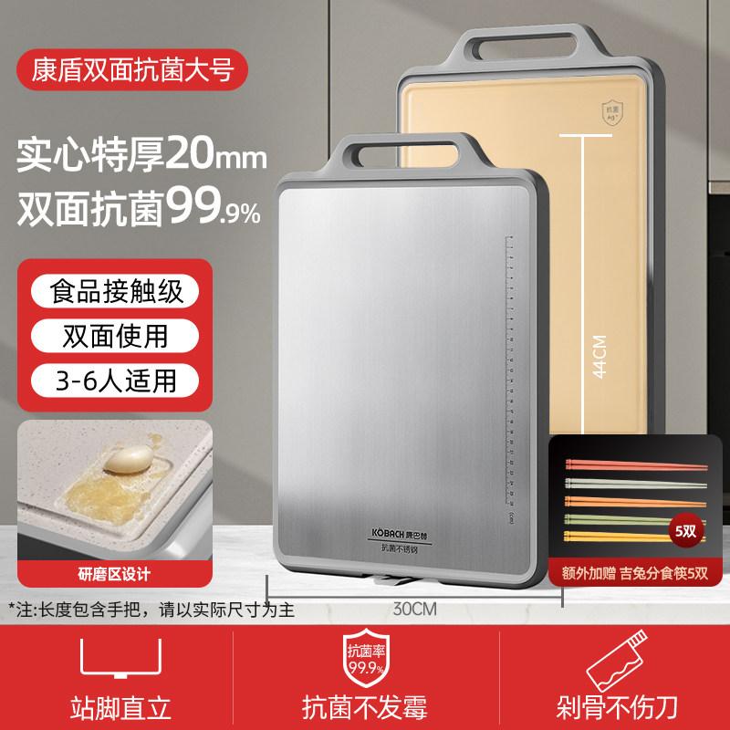 Kangba Renewal 3rd Generation Kangdun Series Double-sided Antibacterial Cutting Board