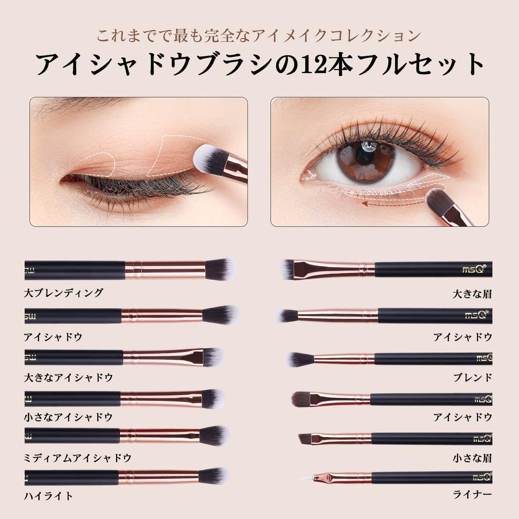 MSQ Eyeshadow Brush Includes and Brow Super Soft Makeup Luxury Makeup Tool 12-Piece Set, Eyeshadow, Concealer, Eyeliner, Brushes, Brushes, (Rose Gold)