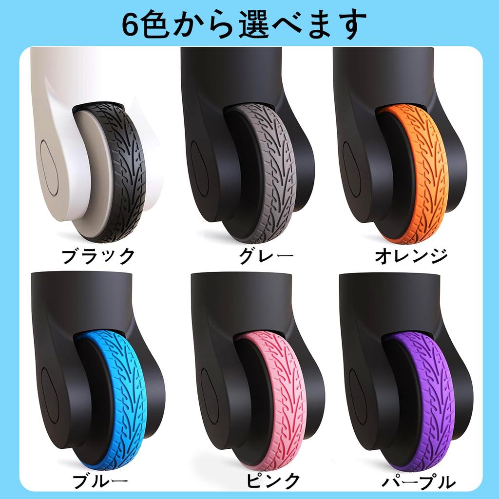 TUAHOUS Wheel Cover, 8 Caster Covers, Silent, Silicone, Cutable, Scratch-Resistant, Dirt and Rolling Prevention,