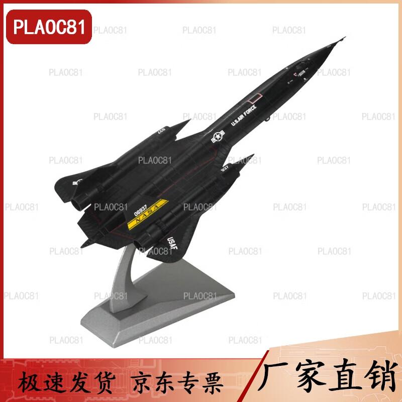 SR-71A Blackbird Reconnaissance Aircraft Model