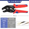 Ibubu Precision Simultaneous Crimping Ratchet Crimping Compatible with Small Pliers, Type, Tool, 0.08-1.0mm², Terminals, SN-2549