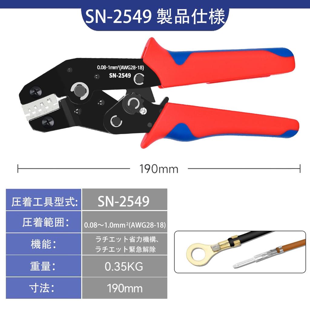 Ibubu Precision Simultaneous Crimping Ratchet Crimping Compatible with Small Pliers, Type, Tool, 0.08-1.0mm², Terminals, SN-2549