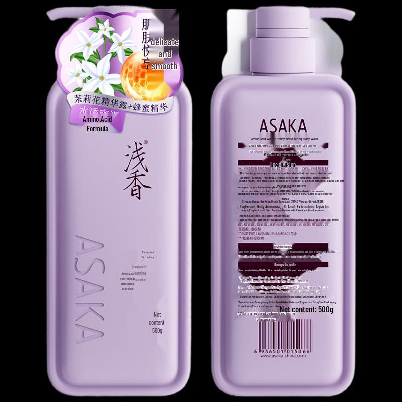 Qianxiang Amino Acid Hydrating Honey Shower Gel