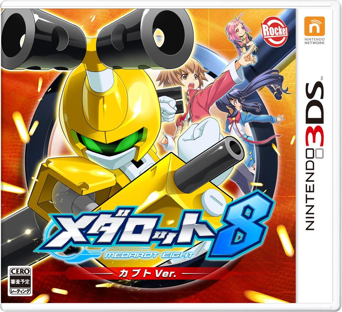 Medarot 8 Kabuto 3DS Ver. -