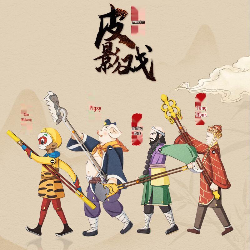 Guan Yu Shadow Play DIY Kit