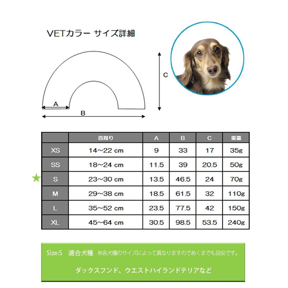 Fantasy World Vet for Small Size S Collar, Clear, Dogs,