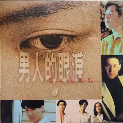 CD VARIOUS - A Man's Eyes? 5322602 Philips 1996 Malaysia Pop Used