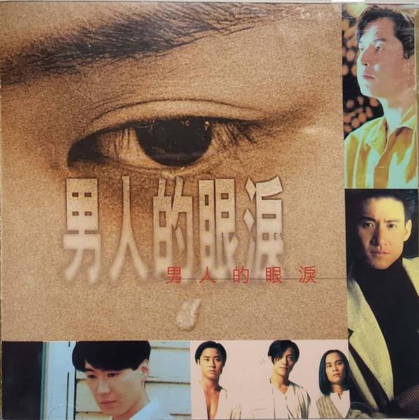 

CD VARIOUS - A man s eyes 5322602 Philips 1996 Malaysia Pop Used