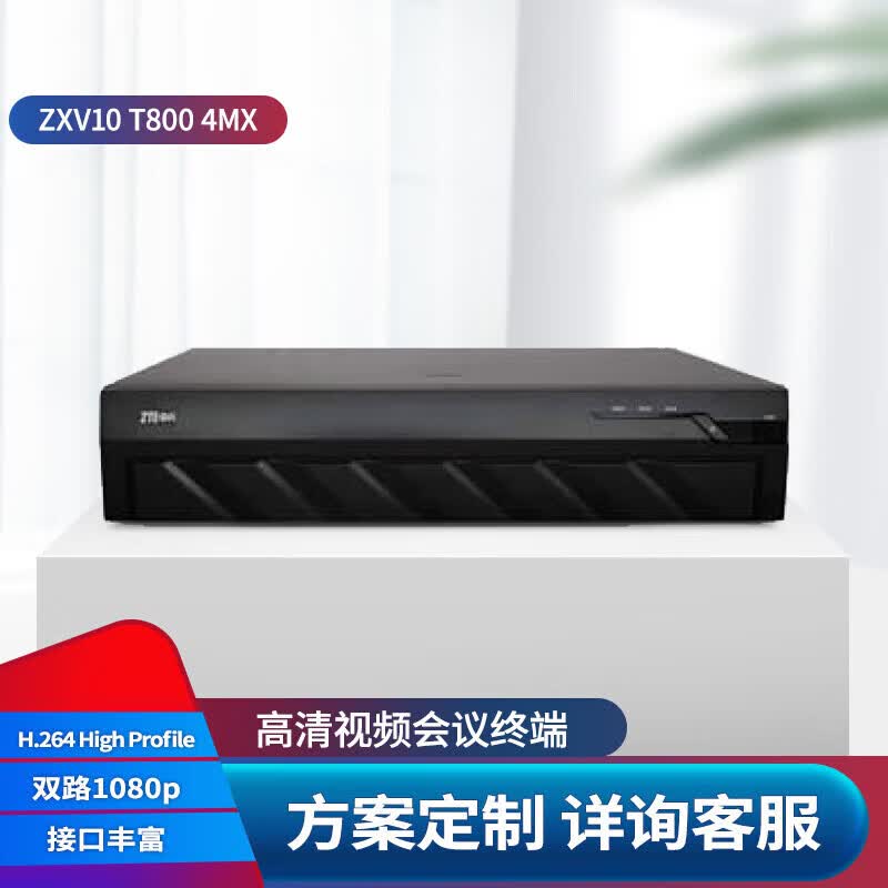 ZTE ZXV10 HD Conferencing & Media Devices (CN Version)