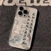 Classical Poetry Prose Phone Case For iPhone 17 16 15 14 13 12 11ProMax XR XS MAX 7 8PLUS MINI INS Transparent Shockproof Cover