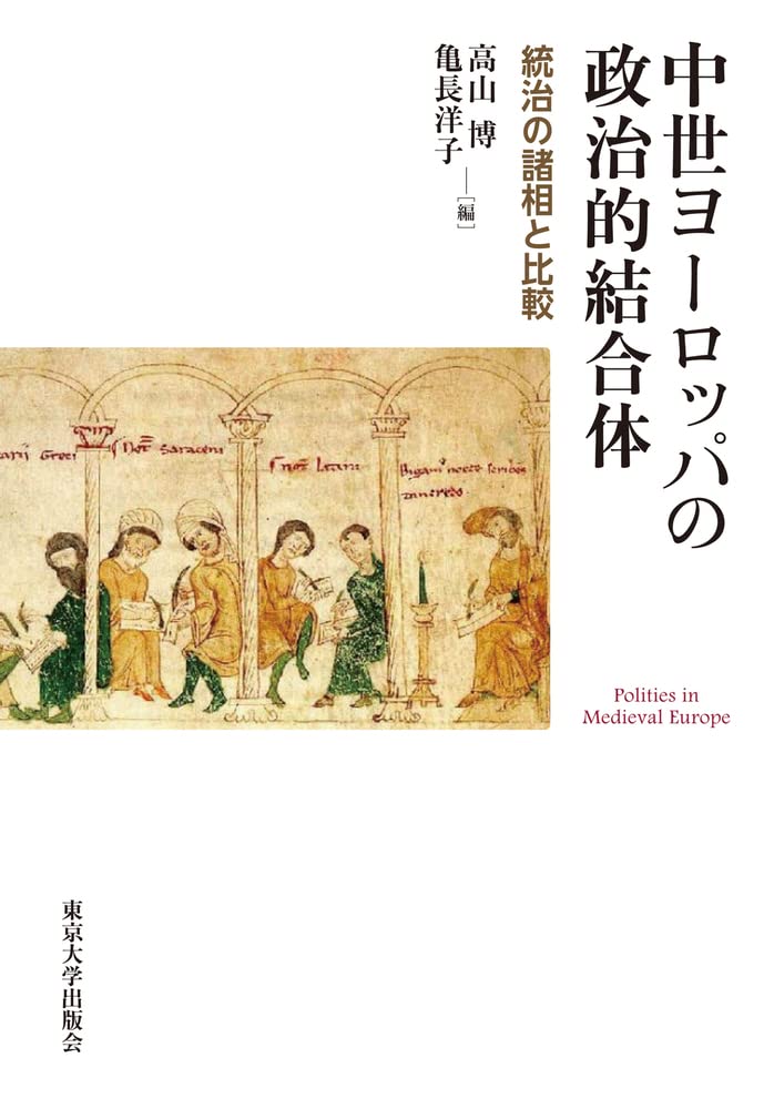 Political Associations in Medieval Europe: A Comparison of Aspects of Governance