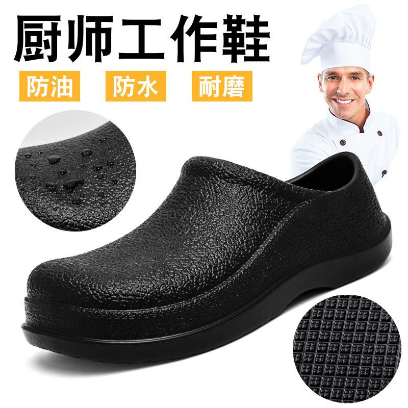 Chef Shoes Four Seasons 2024 New Men's Shoes Large Size Black Kitchen Work Shoes Rain Shoes