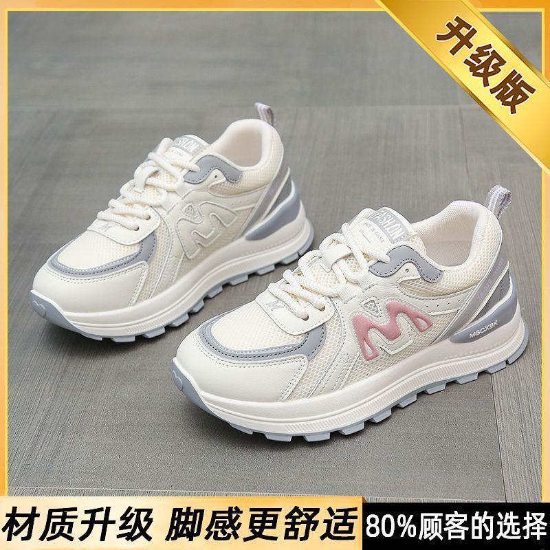 22 Autumn New Thick-soled Non-slip Forrest Gump Shoes Mesh Breathable Dad Shoes Soft-soled Lightweight Sports Shoes