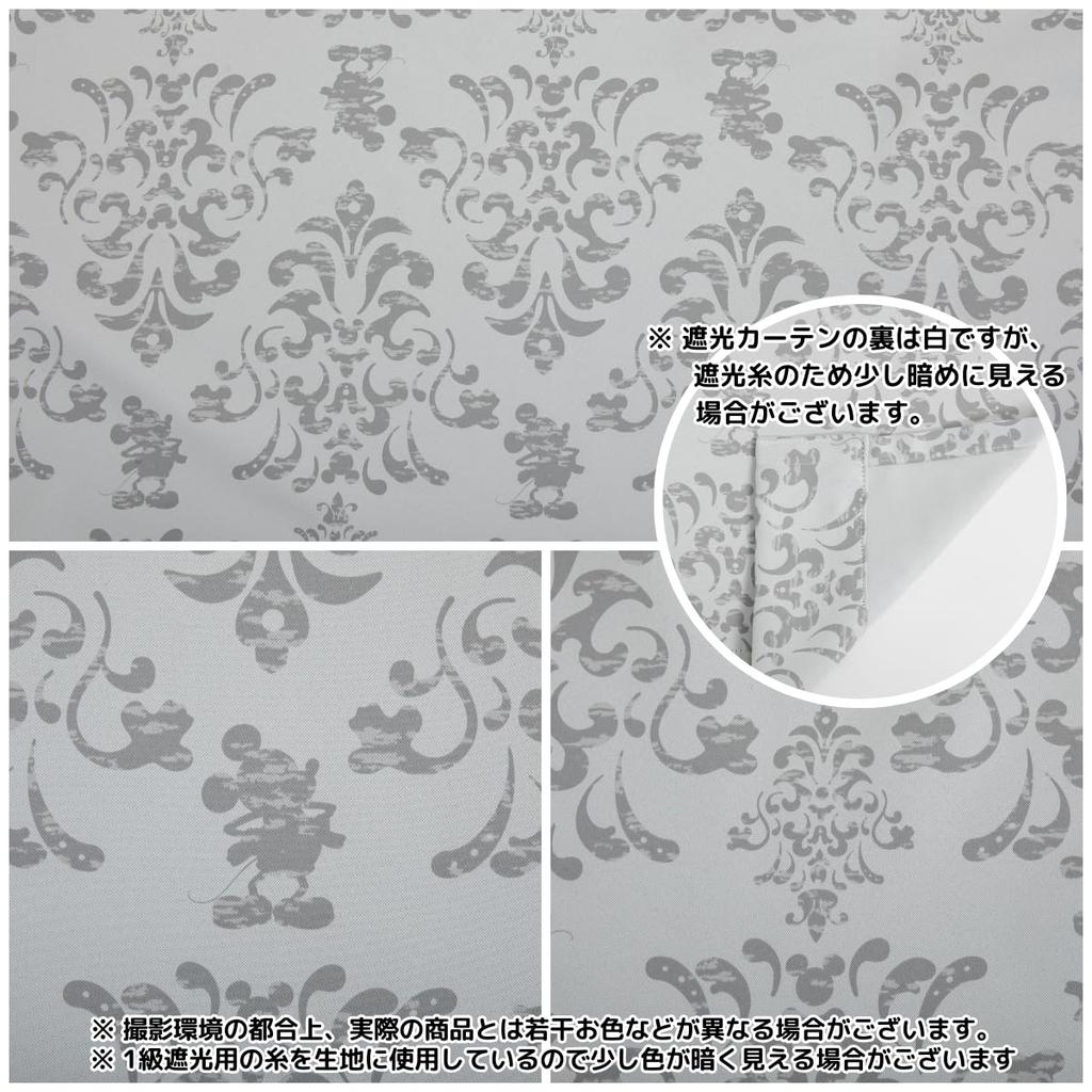 Disney In Mickey Silhouette Blackout Set of 100cm Wide X 215cm 13 Sizes UV with Mickey Disney (Made Japan) Curtains, 2, Long, Available, Insulated,